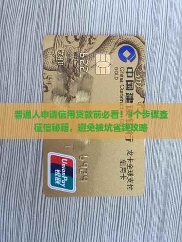 信用贷款可以查征信吗