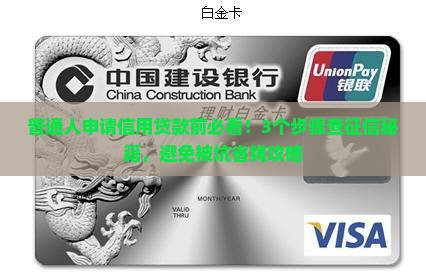信用贷款可以查征信吗