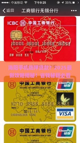 海阳市手机抵押贷款公司
