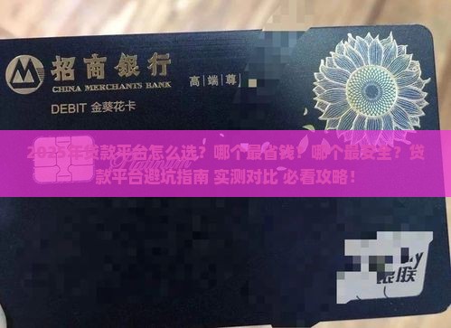 五个贷款平台的对比
