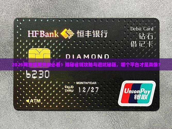 信用贷款哪个网贷好