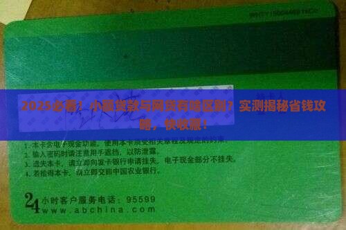 小额贷款与网贷有区别