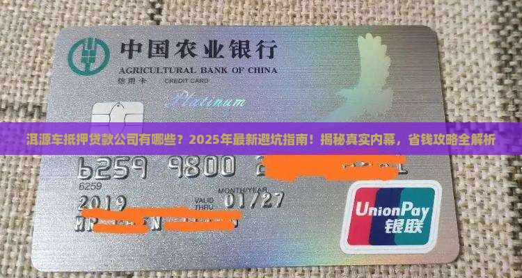 洱源车抵押贷款公司有哪些