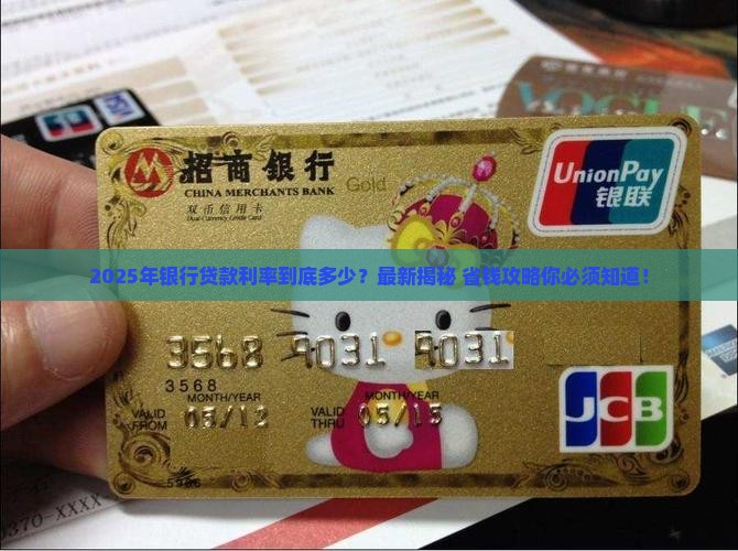 2019现在银行贷款利率是多少