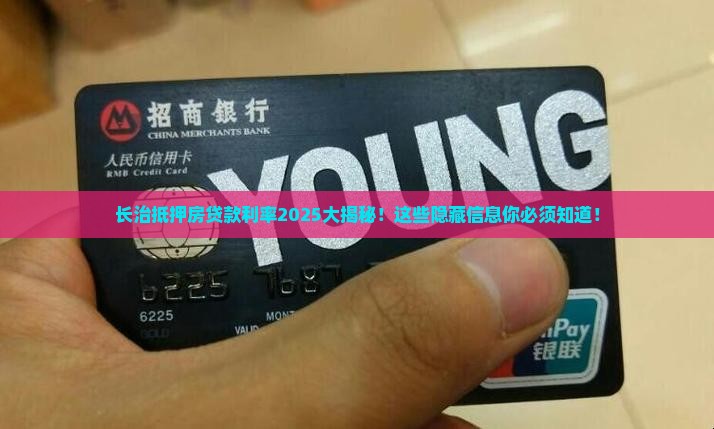 长治抵押房贷款利率最新