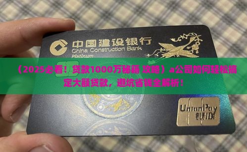 a公司贷款1000万元 a公司贷款1000万元