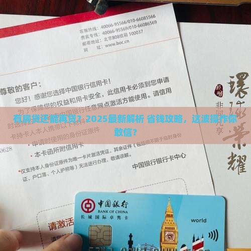 有房贷能不能抵押贷款