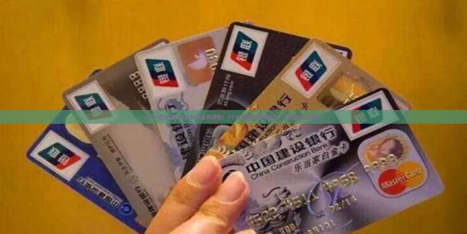 任丘银行贷款利率