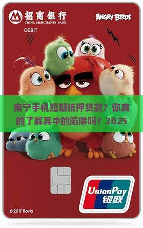 南宁手机短期抵押贷款