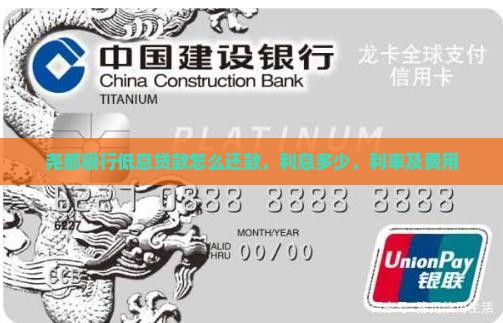 尧都银行低息贷款 尧都银行低息贷款