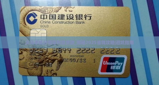 义乌手机分期零利息贷款