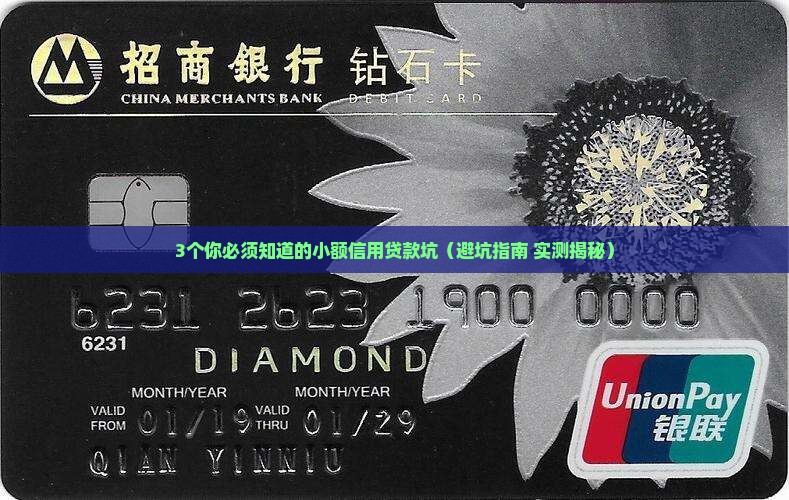 小额信用贷款劣势是什么