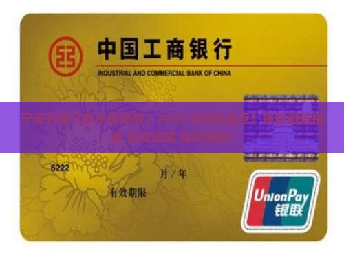 宁波有哪几家小额贷款