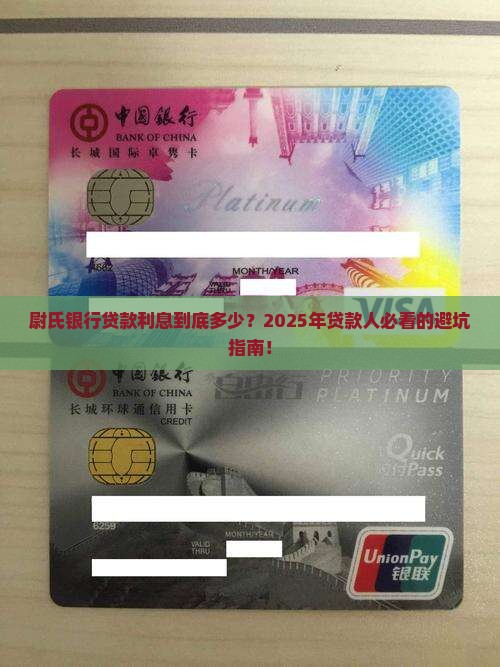 尉氏银行贷款利息