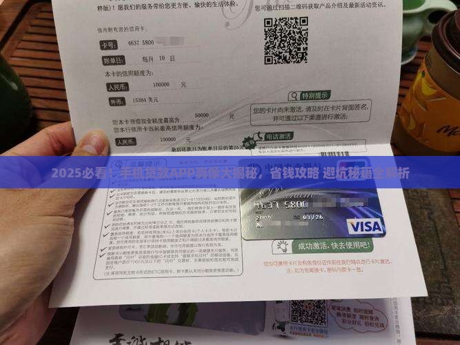 安全的手机贷款app 安全的手机贷款app