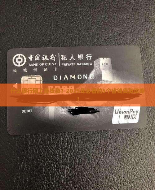 什么银行网上能贷款业务