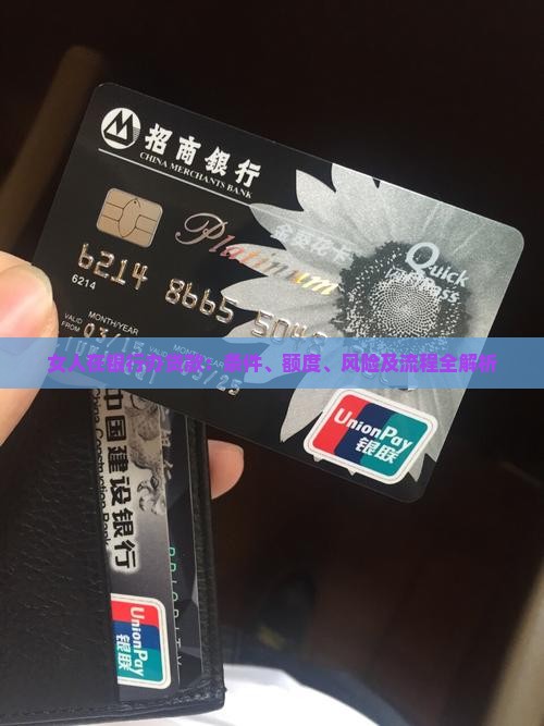 女人在银行办贷款