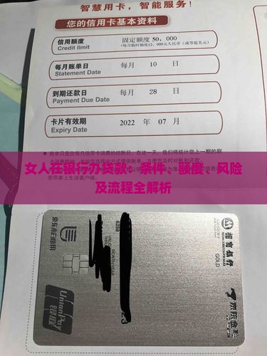 女人在银行办贷款