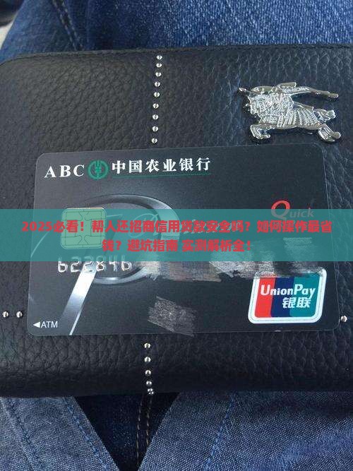 帮人还招商信用贷款吗