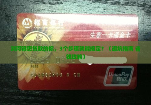 浏河镇个人抵押贷款公司