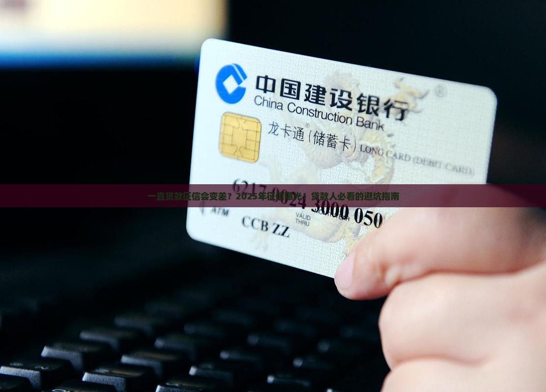一直贷款征信会怎么样