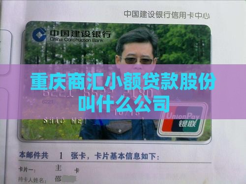 商汇贷款叫什么公司