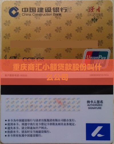商汇贷款叫什么公司