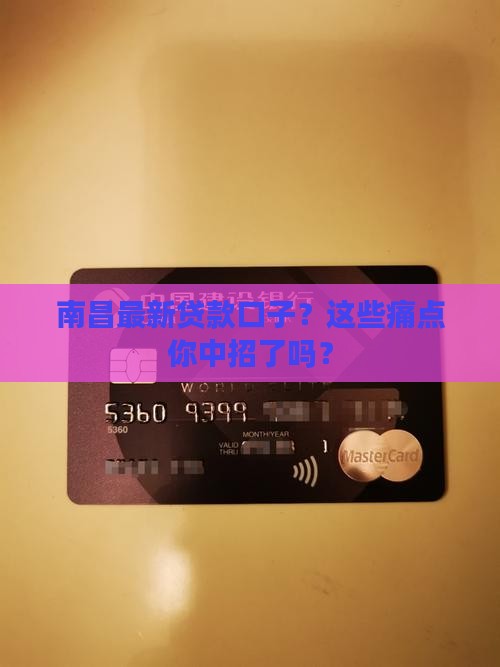南昌最新贷款口子