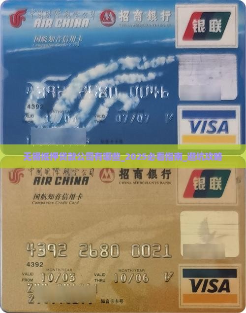 无锡抵押贷款公司有哪些