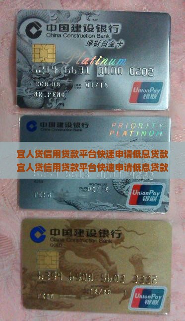 宜人贷信用贷款平台