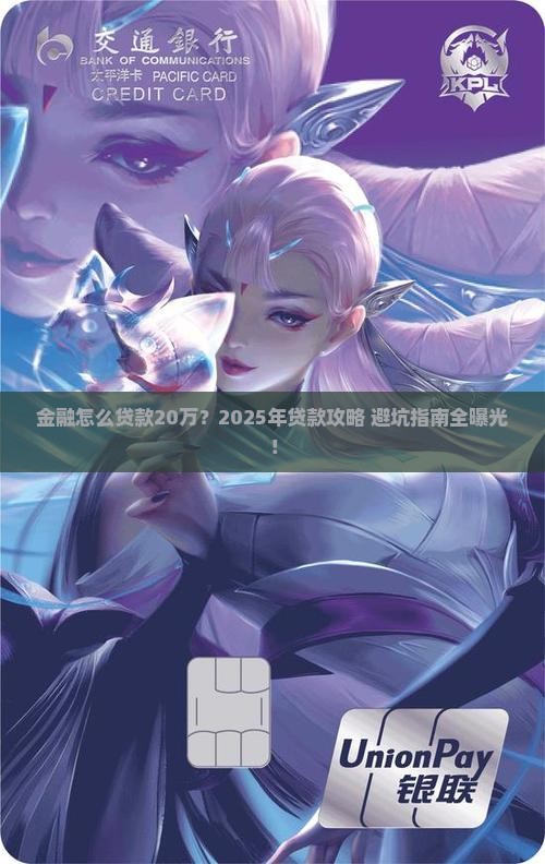 招联金融怎么贷款20万