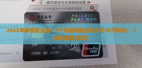 商业银行房屋抵押贷款