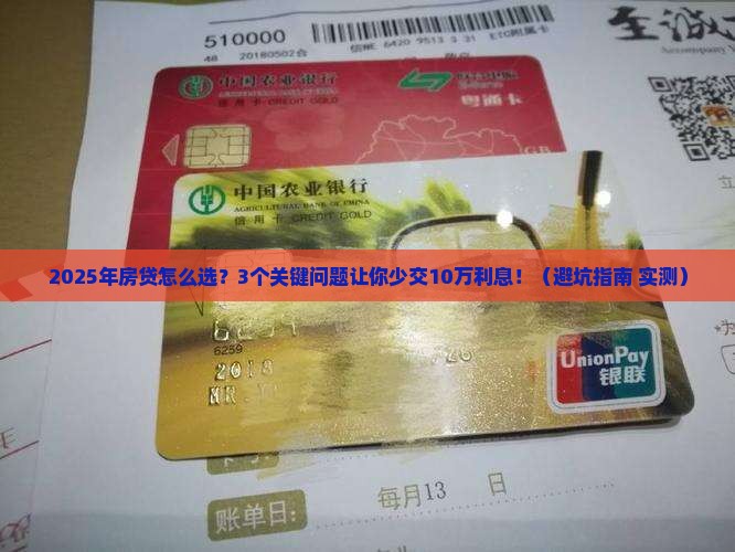 商业银行房屋抵押贷款