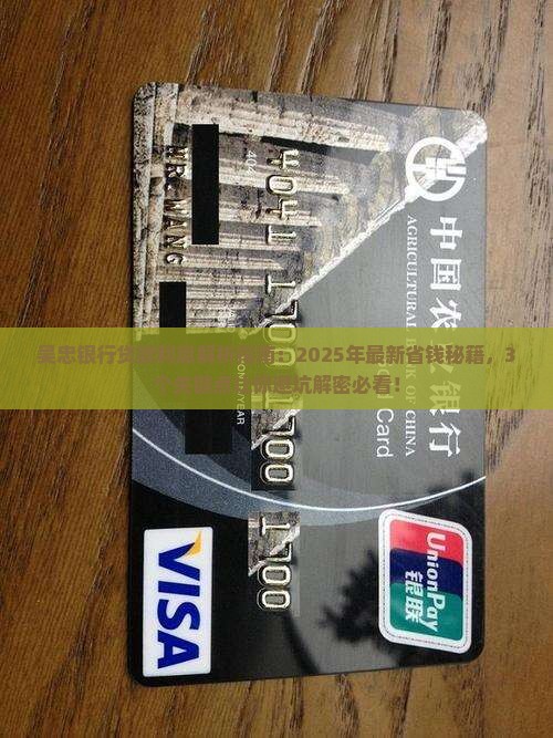 吴忠银行贷款利息