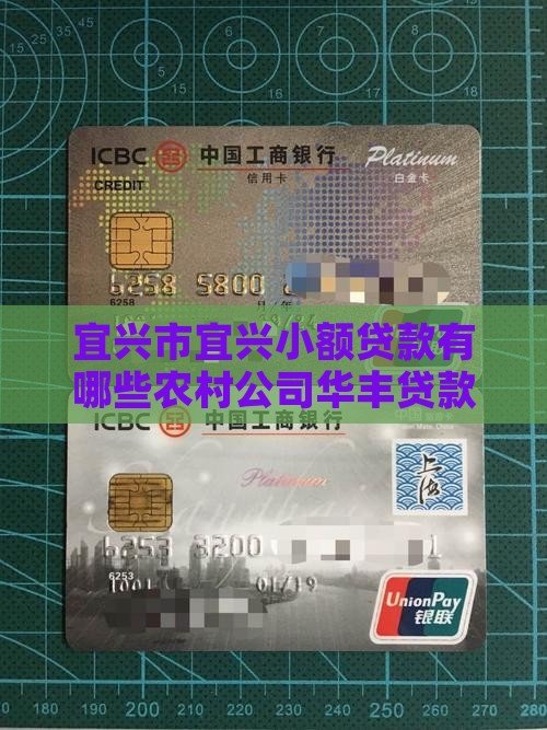 宜兴小额贷款有哪些
