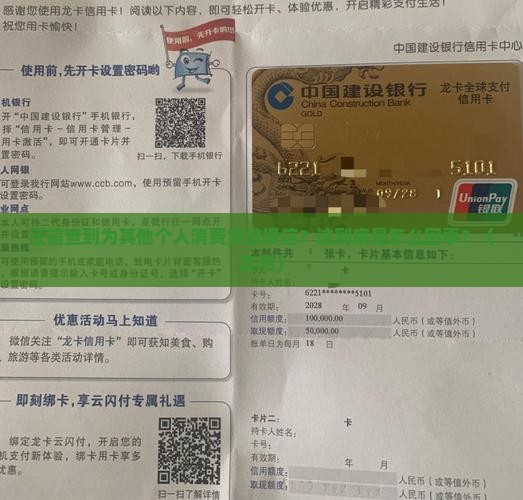 征信查到为其他个人消费贷款授信