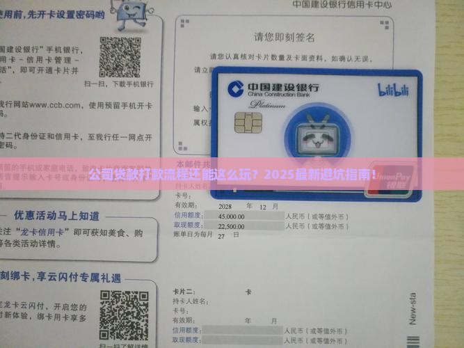 公司贷款打款流程
