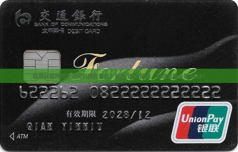 信用社信用贷款时间