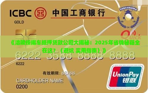 涪陵按揭车抵押贷款公司