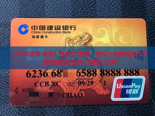 银行分期通贷款20万