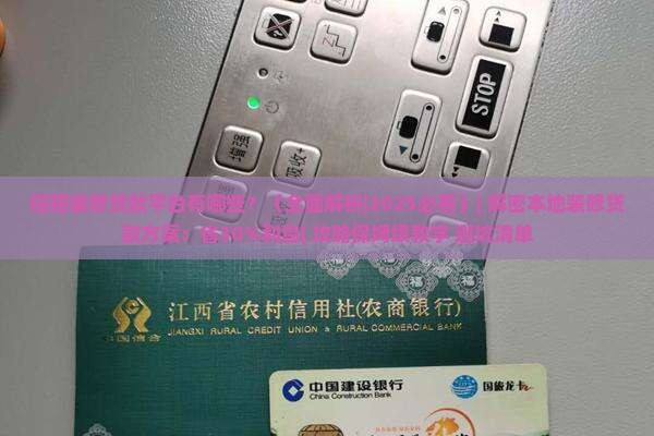信阳装修贷款平台有哪些