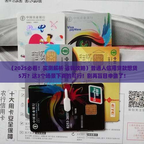 信用贷款可以贷五万吗