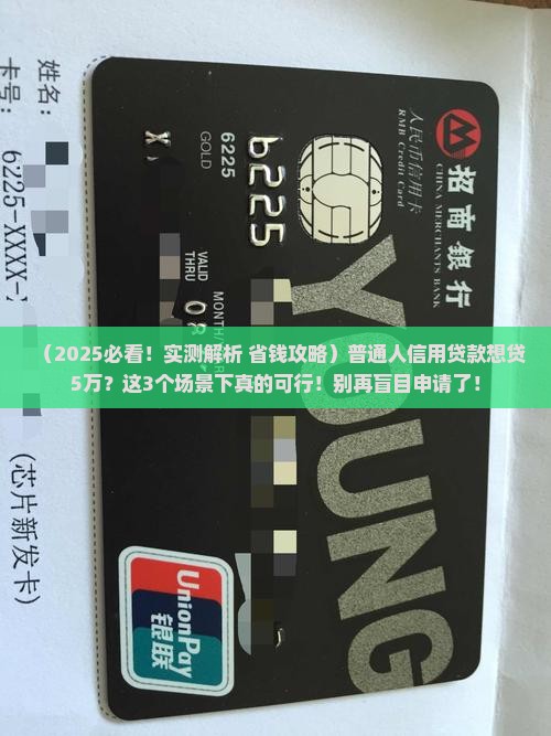 信用贷款可以贷五万吗