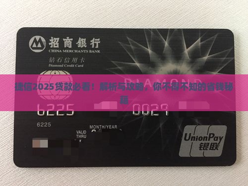 捷信2020还能贷款吗