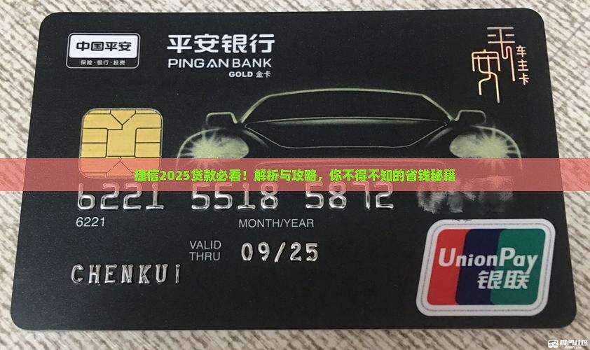 捷信2020还能贷款吗