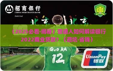 银行2022商业贷款
