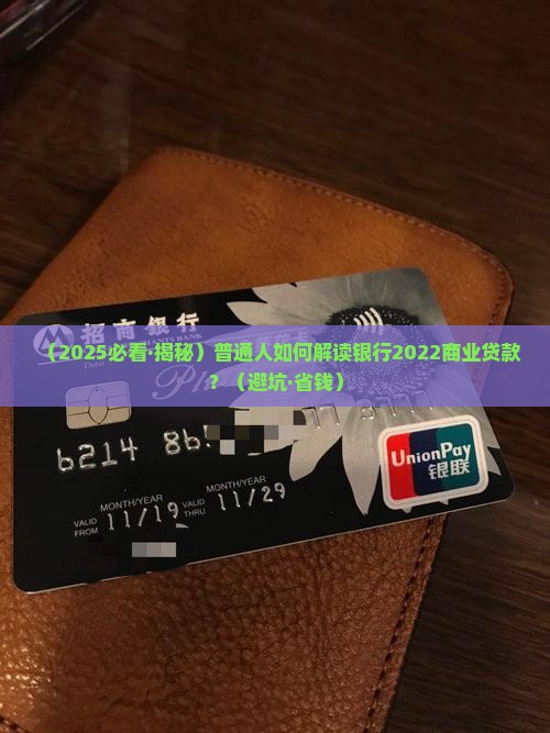 银行2022商业贷款