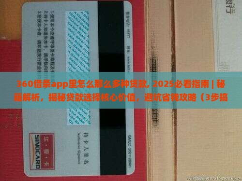 360借条app里怎么那么多种贷款