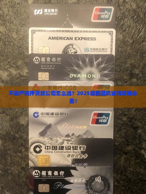不动产抵押贷款公司名字 不动产抵押贷款公司名字