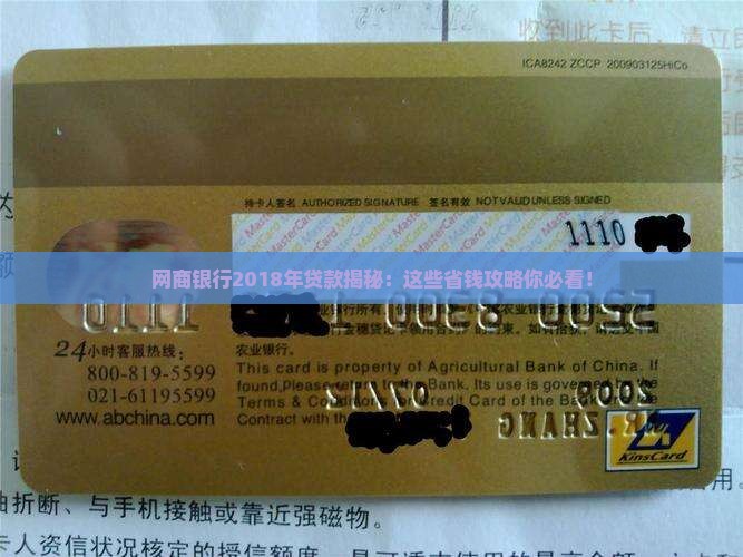 网商银行2018年贷款